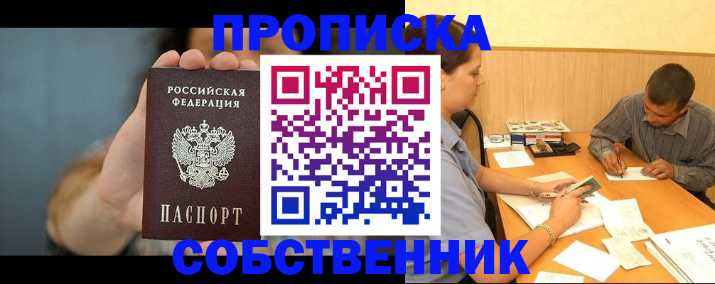 миграционный учет в Лесосибирске