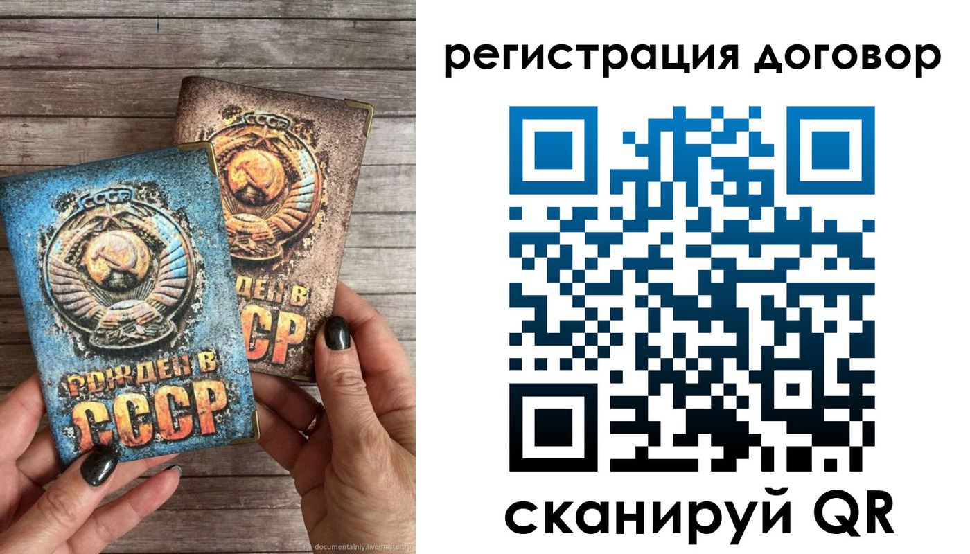 прописка для работы в Лесосибирске