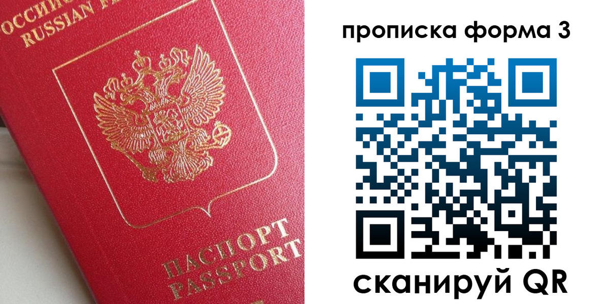 временная регистрация гарантия в Лесосибирске