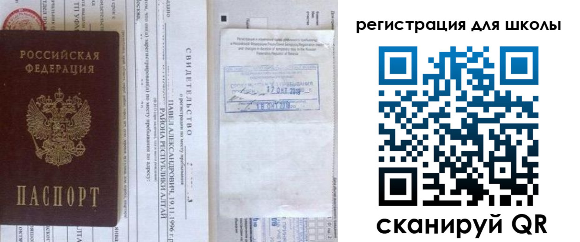 купить прописку в Лесосибирске