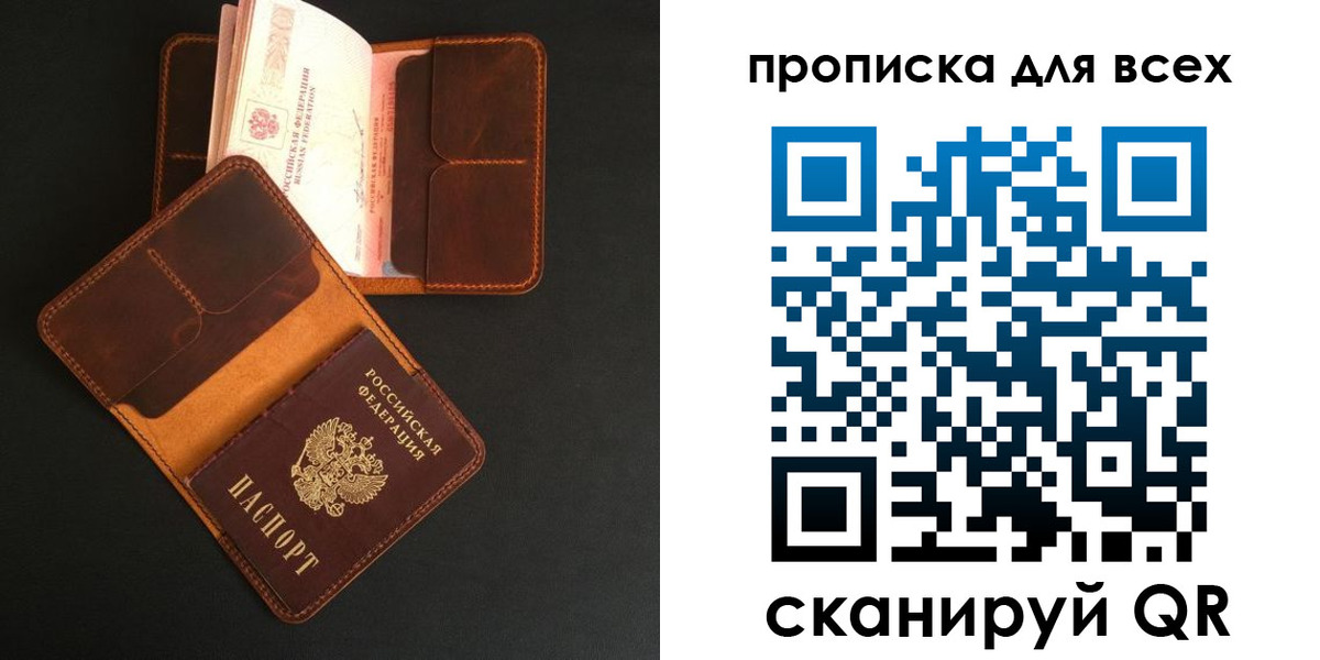 временная регистрация для школы в Лесосибирске