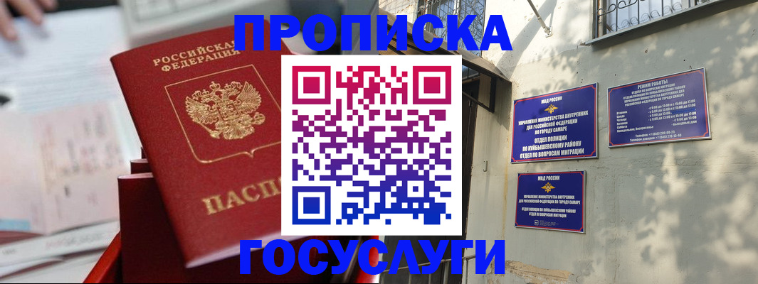 прописка законно в Лесосибирске