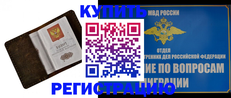 прописка поиск в Лесосибирске