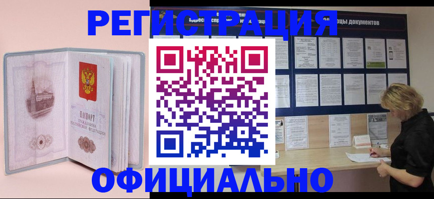 временная регистрация поиск в Лесосибирске