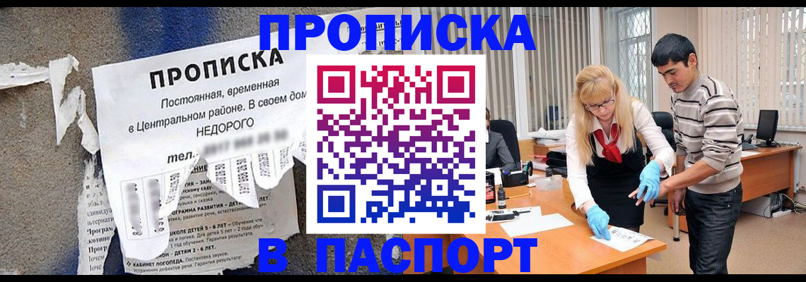 временная регистрация собственник в Лесосибирске