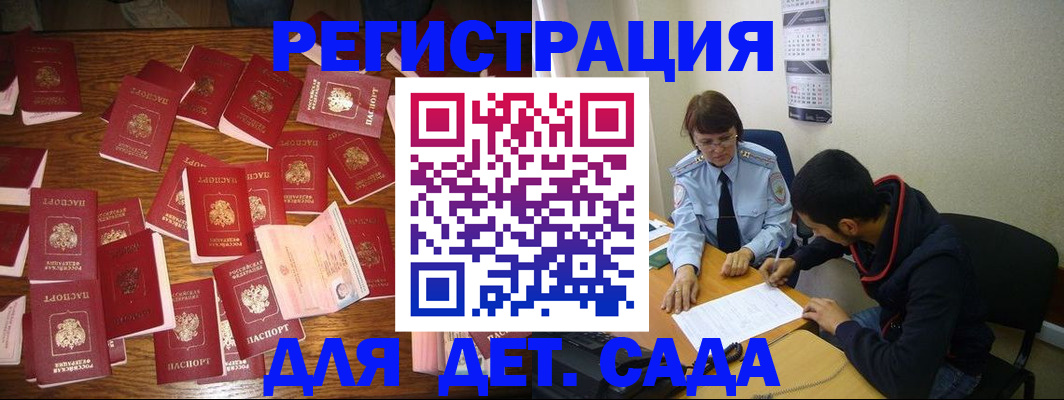 регистрация в Лесосибирске