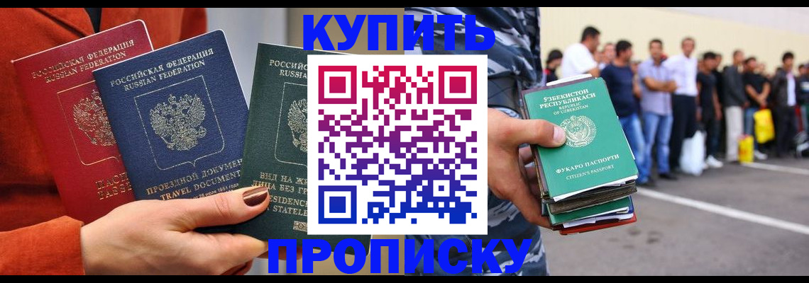 временная регистрация поиск в Лесосибирске